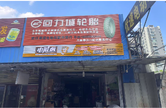 龙山门头店招