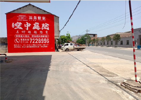 龙山墙体广告如何定价？