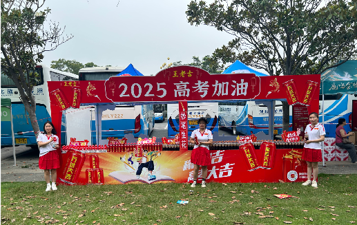 龙山王老吉高考活动搭建