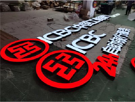 龙山教你如何保养亚克力发光字