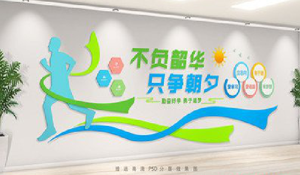 龙山校园室内文化墙如何设计？