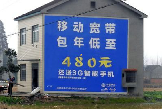 龙山怎么发布户外墙体广告?