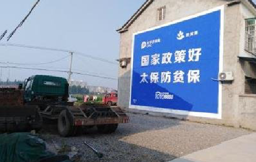 龙山在城镇刷墙体广告会有效果吗?