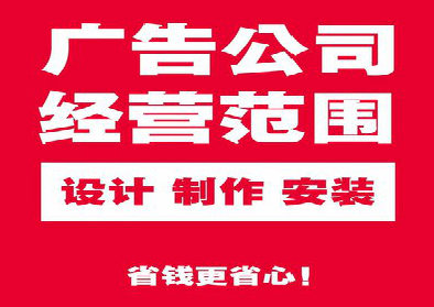 龙山广告制作有什么技巧?