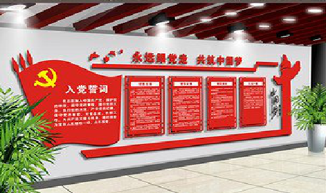 龙山党建文化墙设计成什么样式的合适?