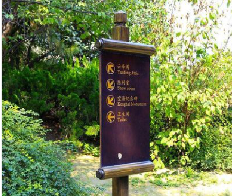 龙山标识牌与环境之间有什么关系?