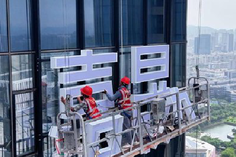 龙山玻璃上安装发光字怎么固定呢？