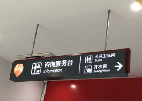 龙山商场标识牌如何和商场整体装修风格保持一致?