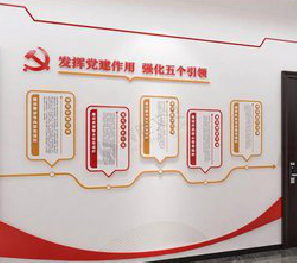 龙山党建文化墙设计方法有哪些？